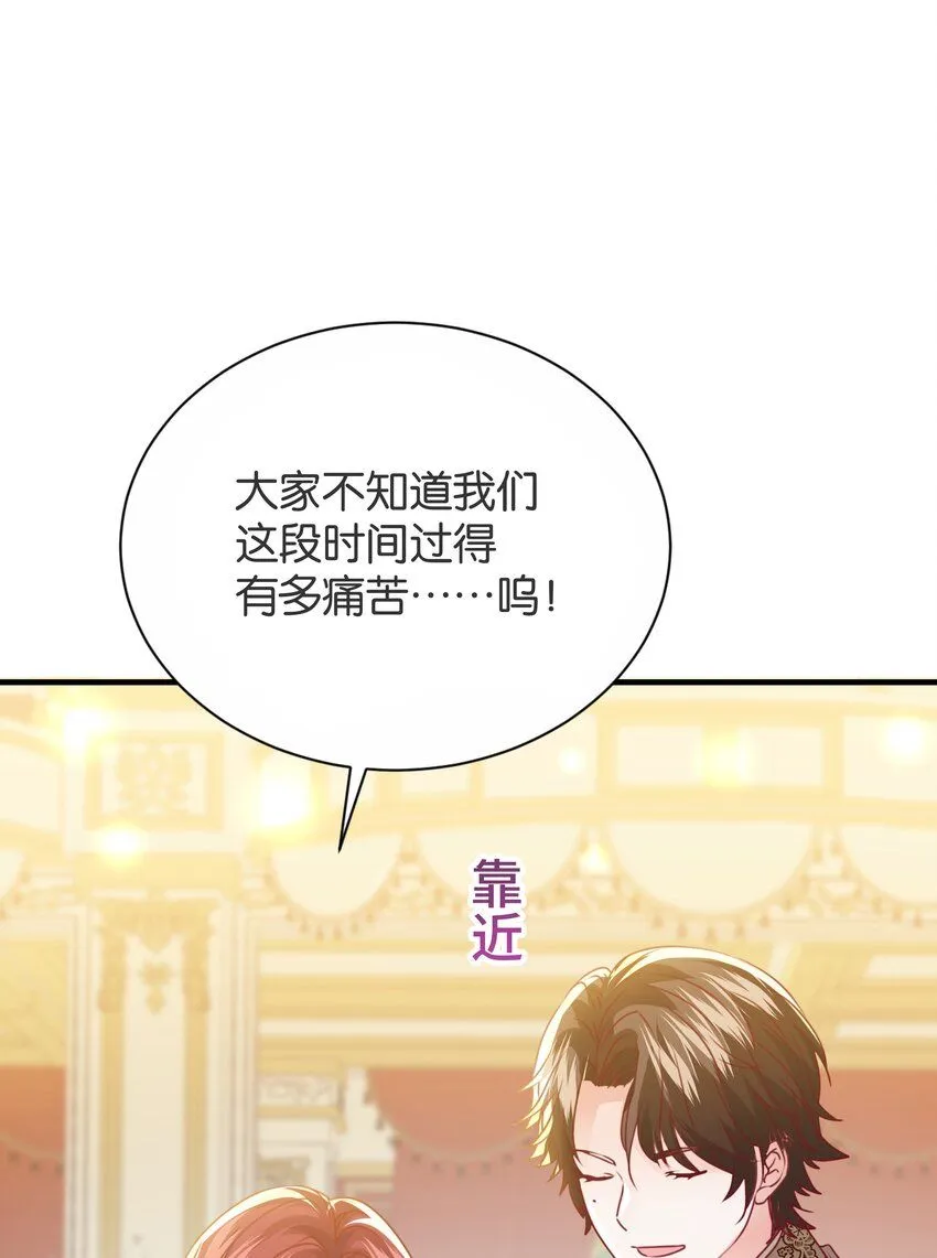 060 帕梅拉的指控 第94页