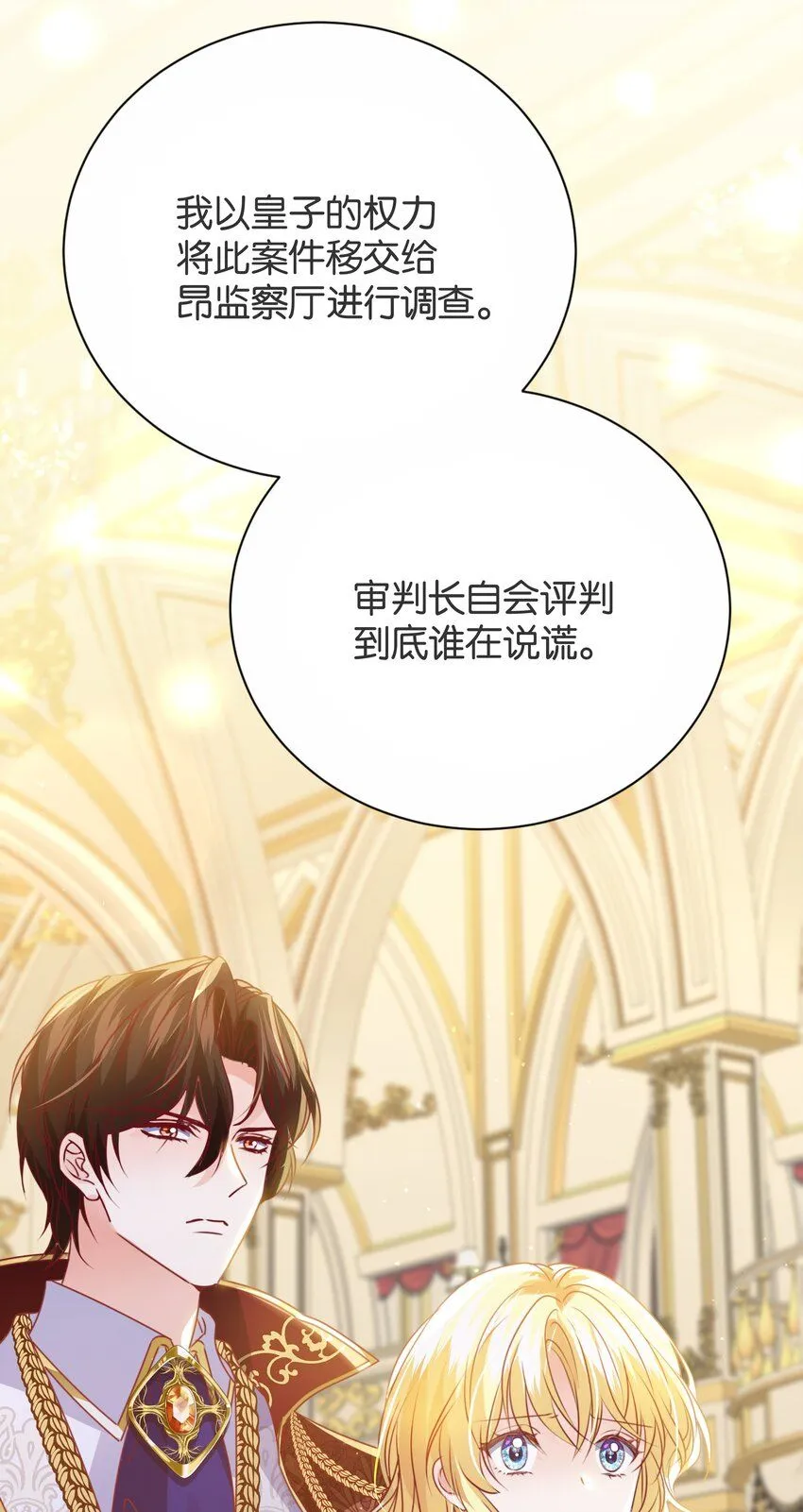 060 帕梅拉的指控 第98页