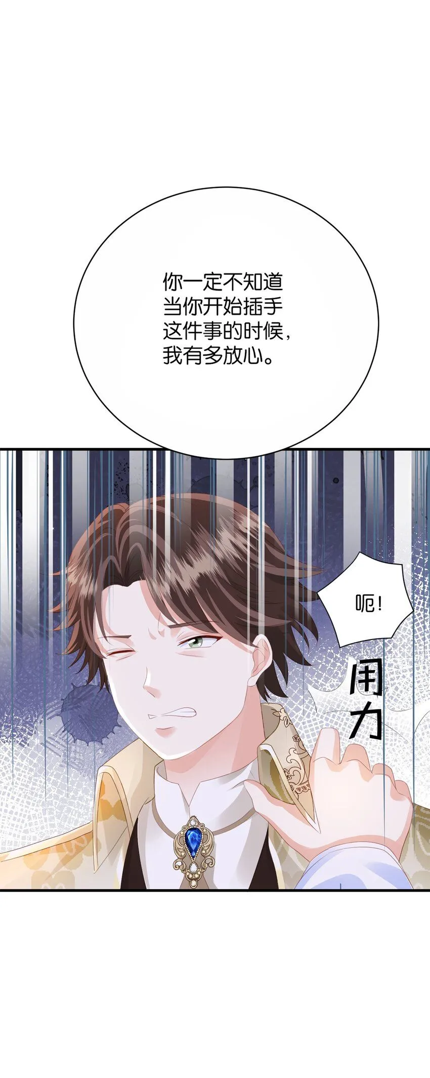 061 想带你离开 第13页