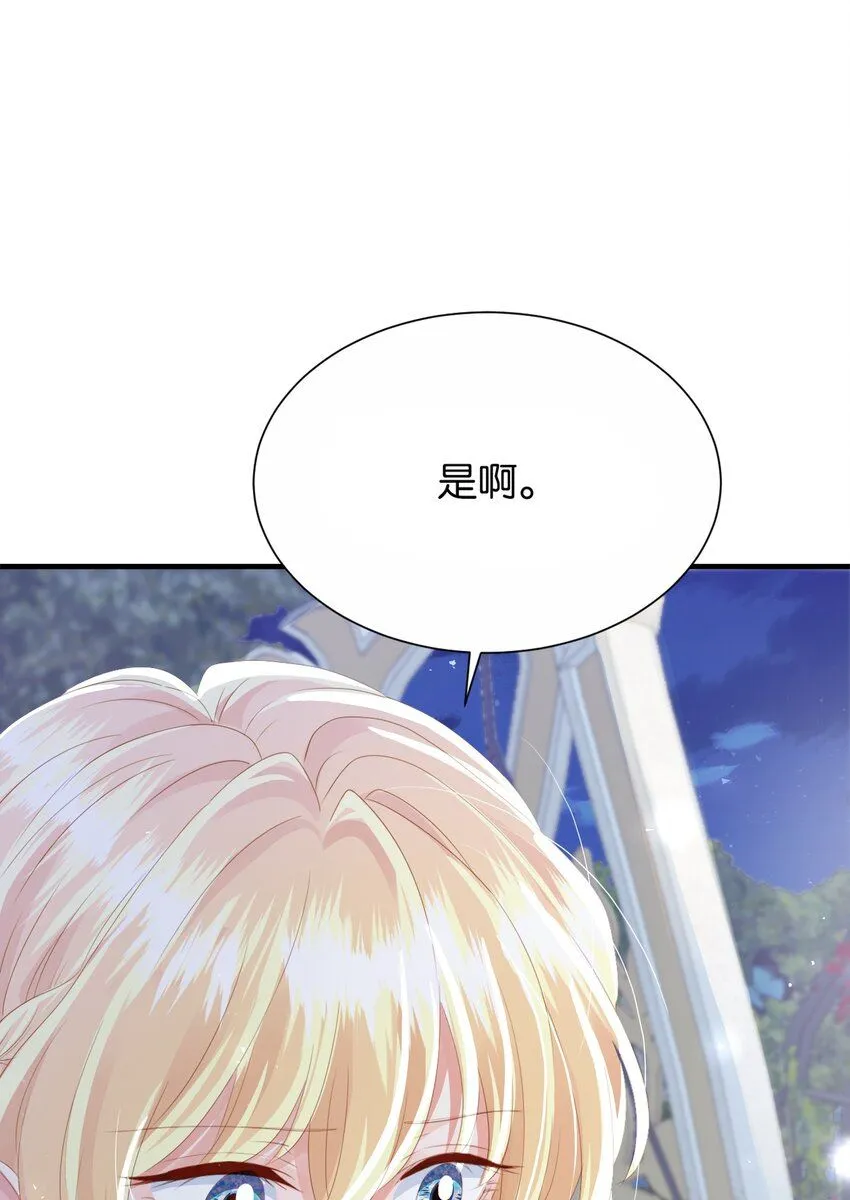 061 想带你离开 第22页