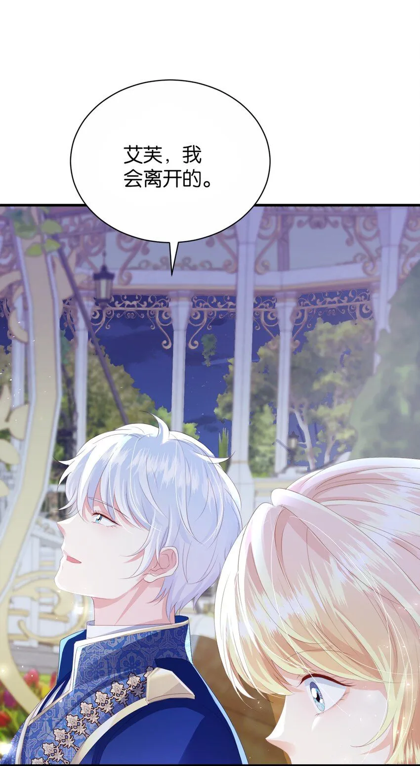 061 想带你离开 第25页