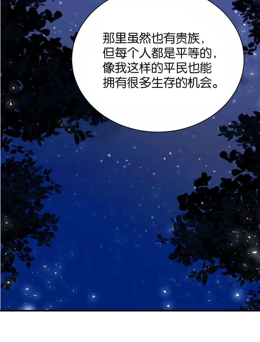 061 想带你离开 第27页