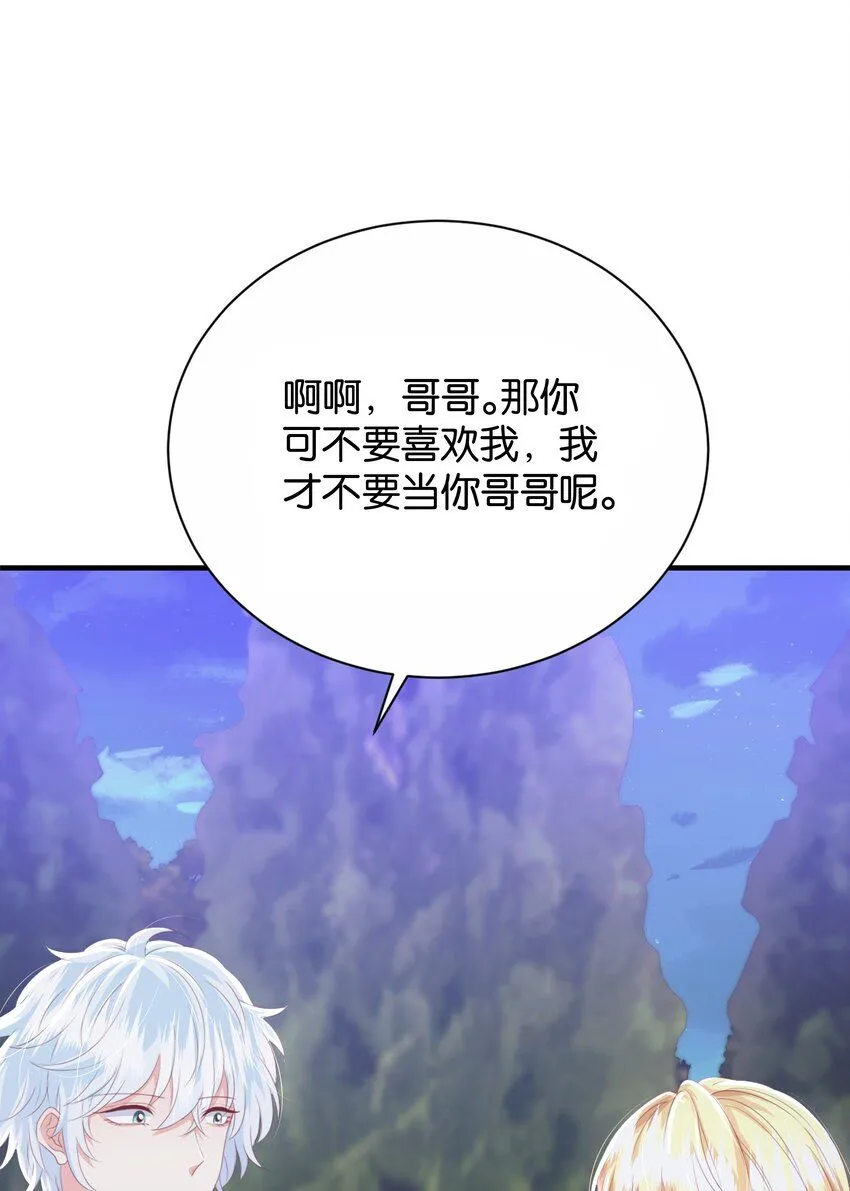 061 想带你离开 第35页