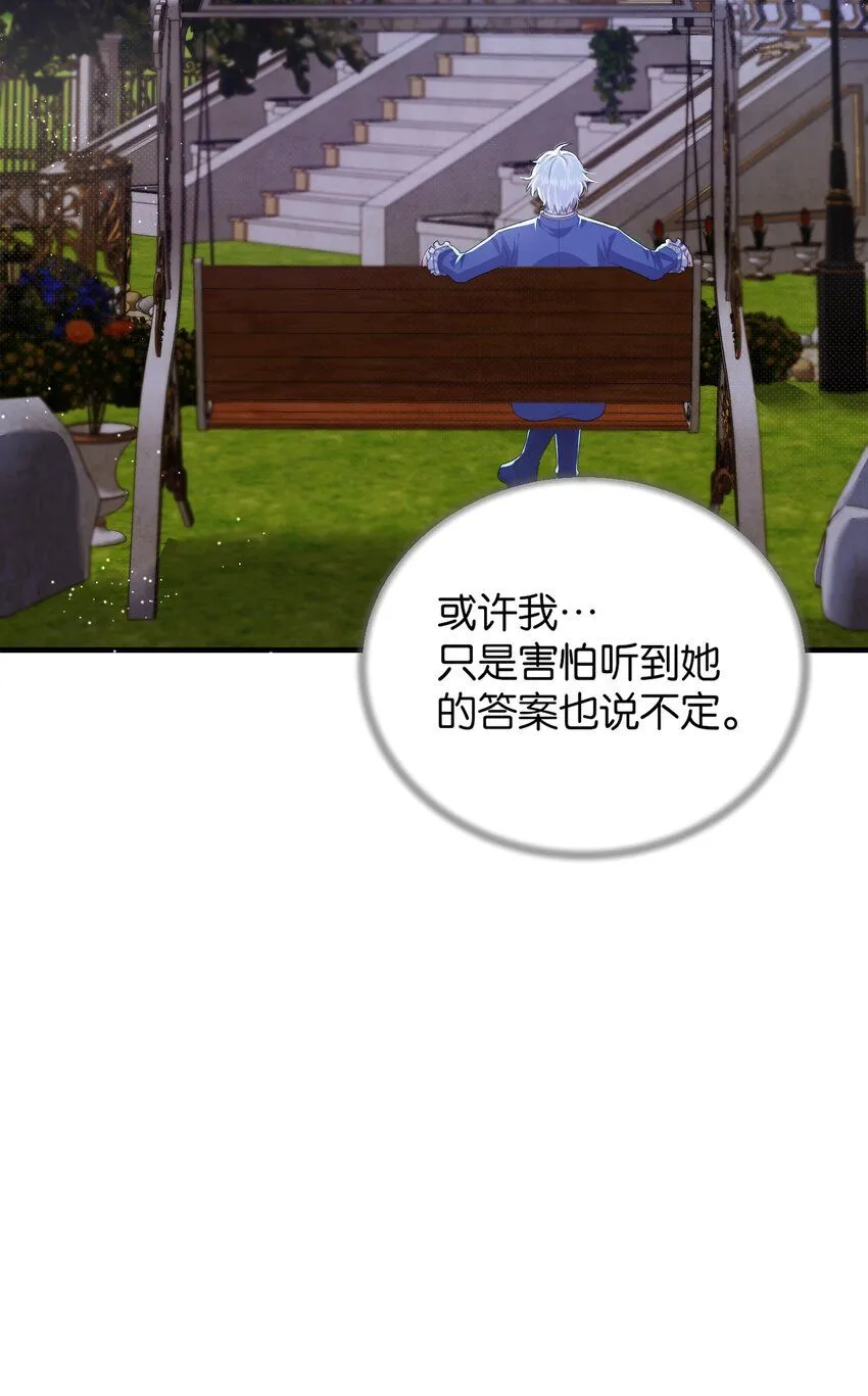061 想带你离开 第51页