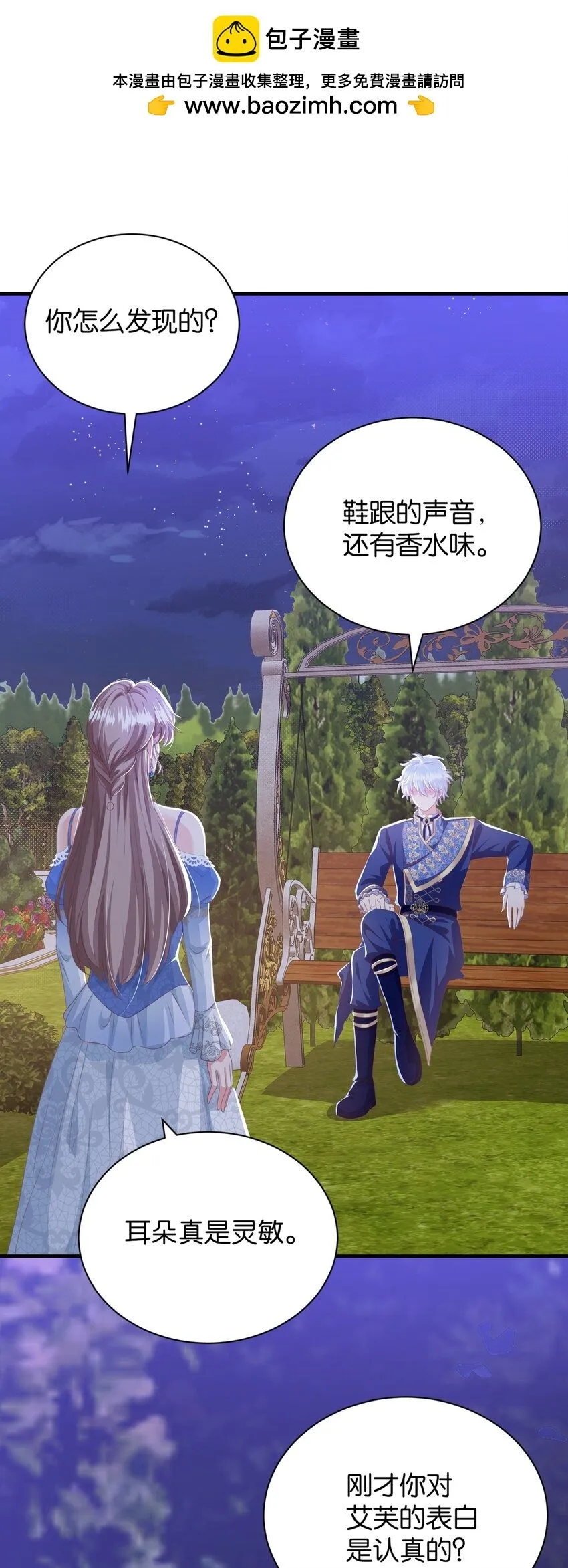 061 想带你离开 第54页