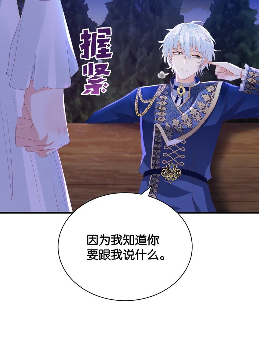 061 想带你离开 第67页