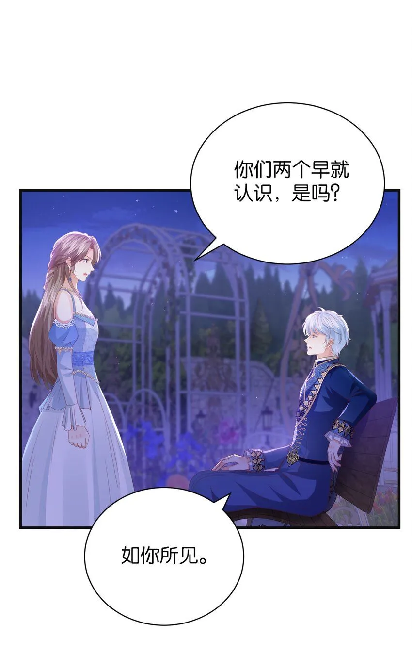 061 想带你离开 第68页