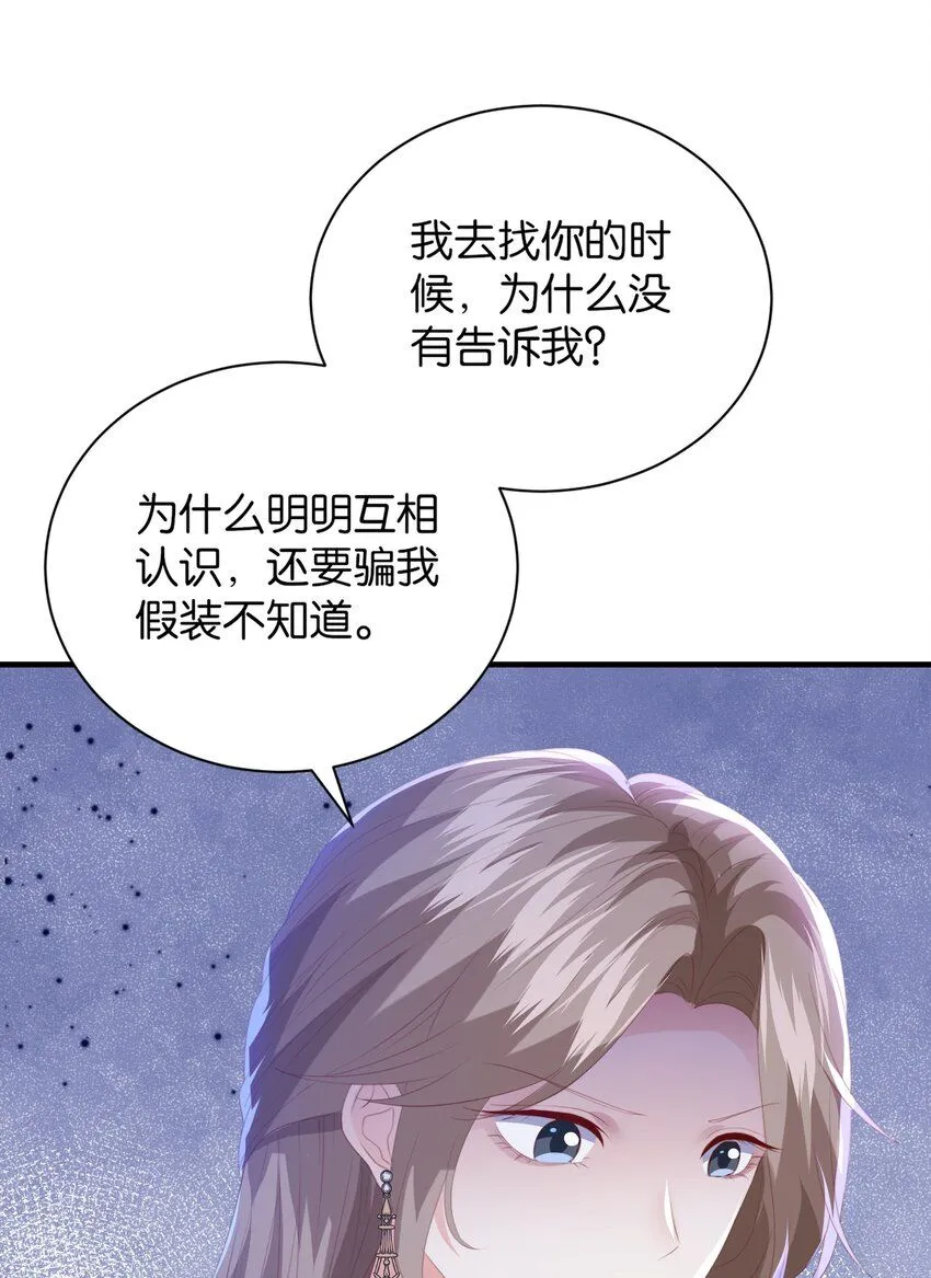 061 想带你离开 第69页