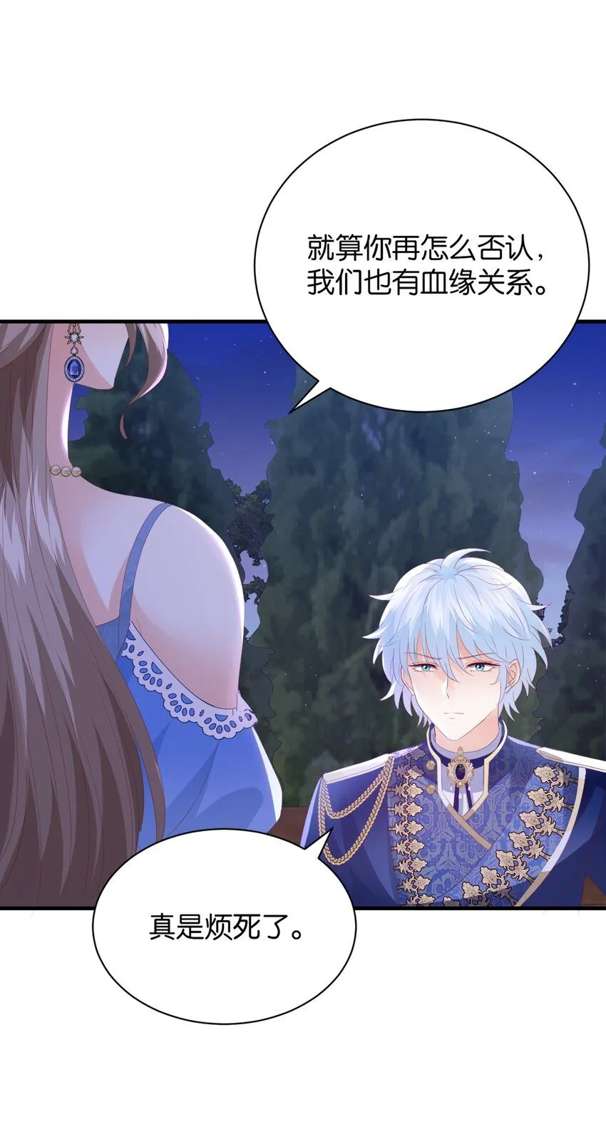 061 想带你离开 第73页