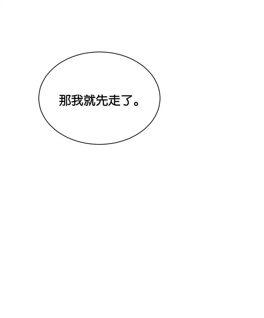 061 想带你离开 第81页