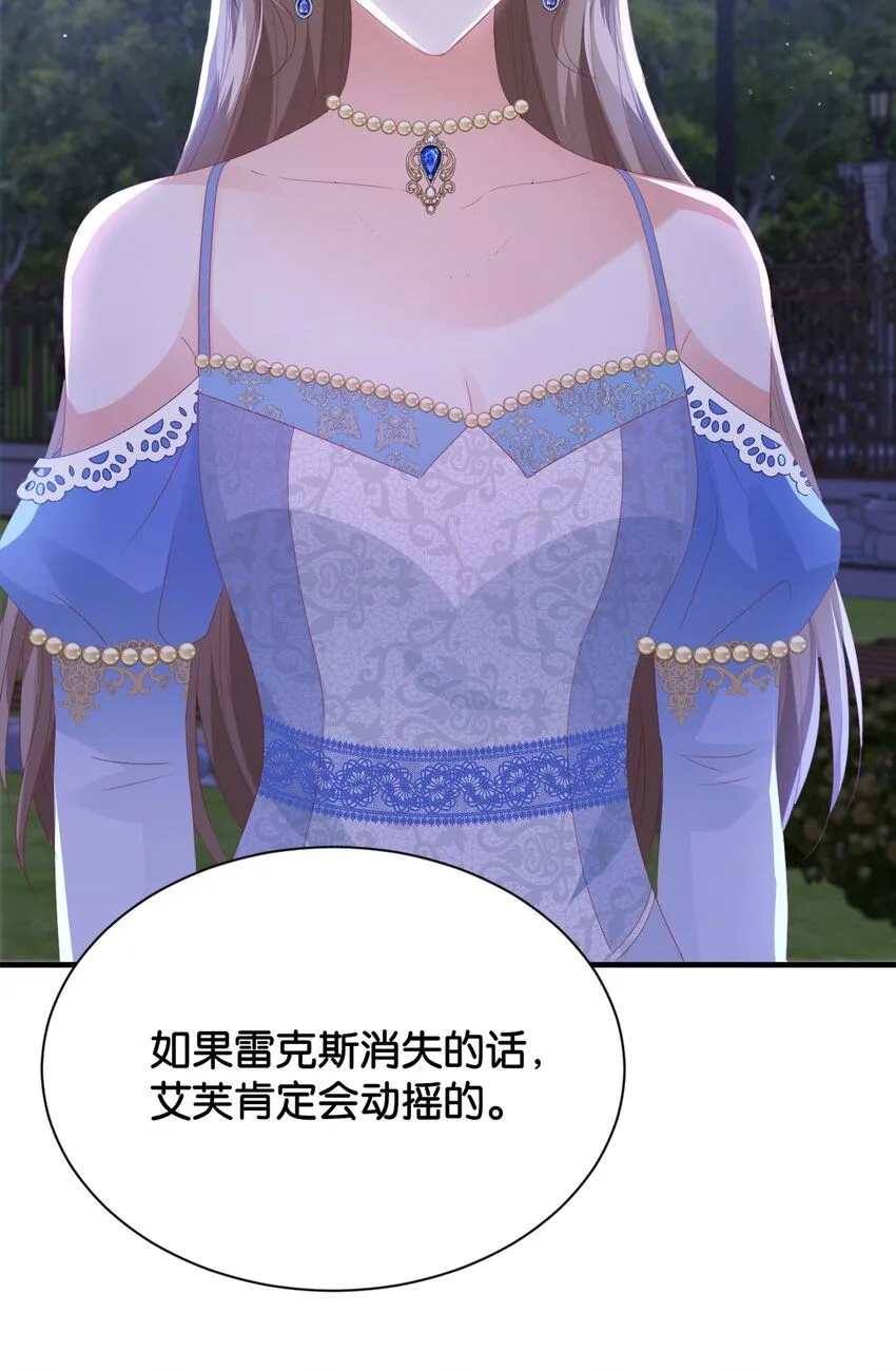 061 想带你离开 第89页