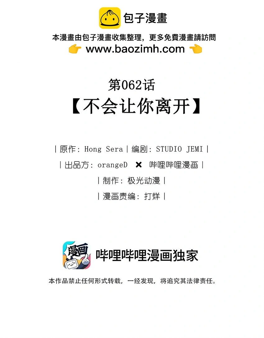 062 不会让你离开 第2页