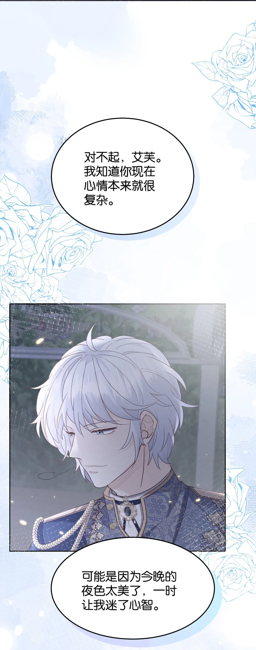 062 不会让你离开 第7页