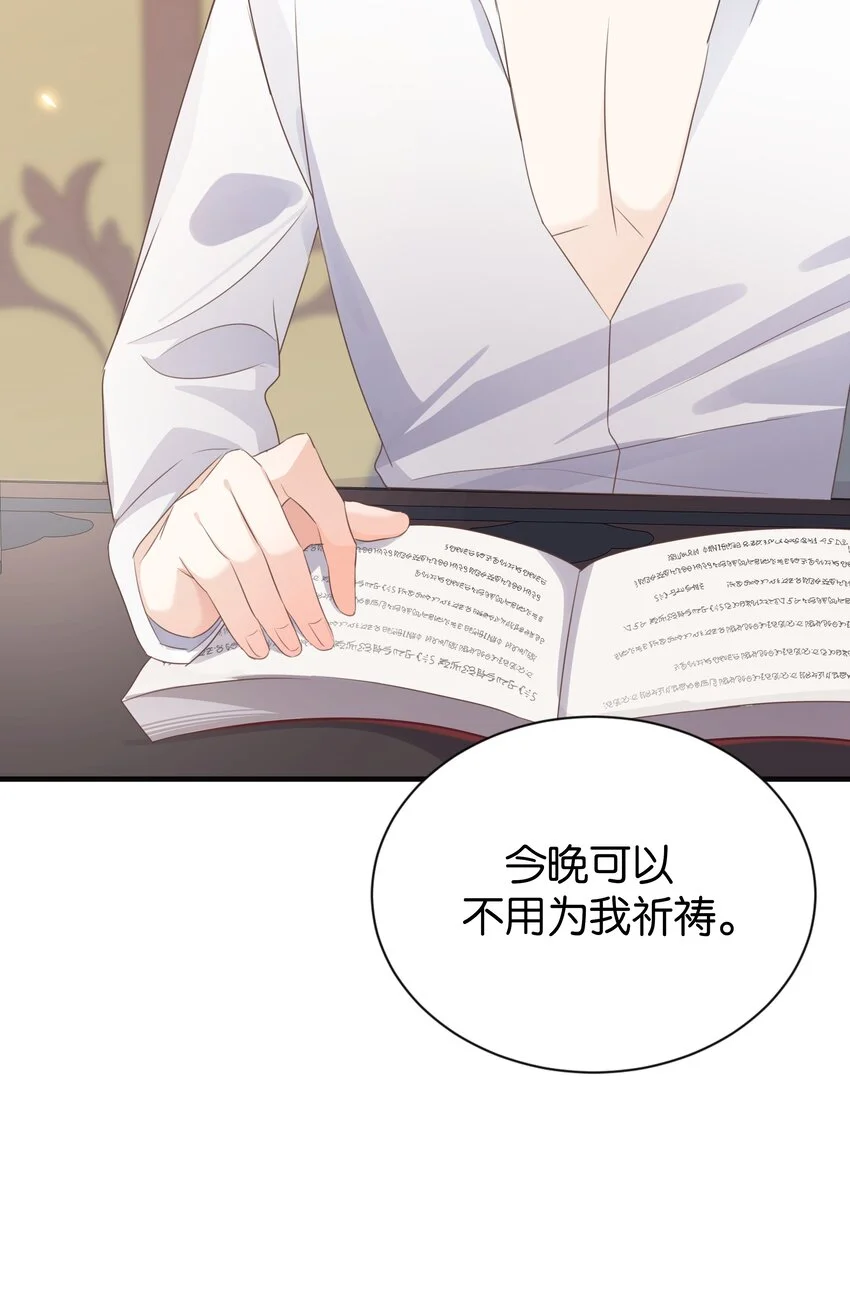 062 不会让你离开 第20页