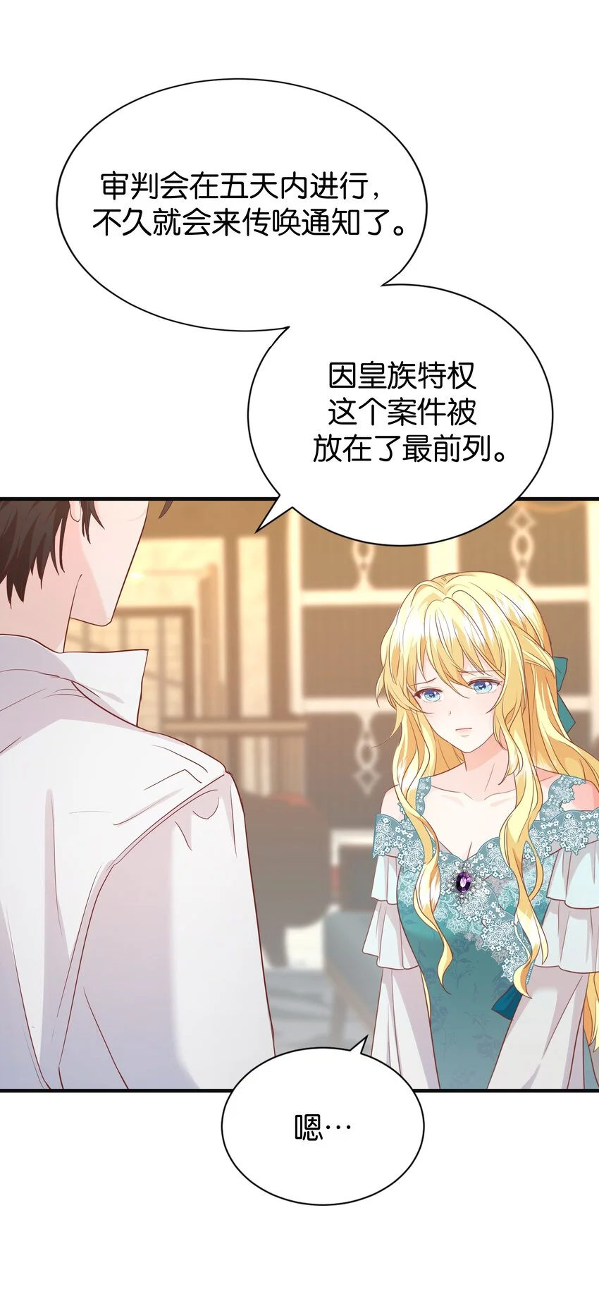 062 不会让你离开 第24页
