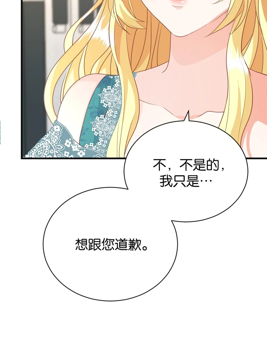 062 不会让你离开 第26页