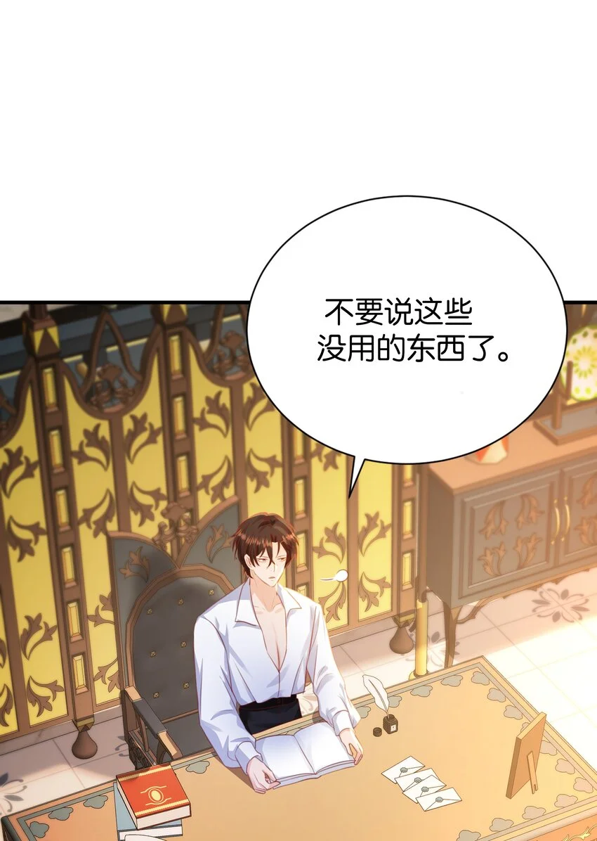 062 不会让你离开 第29页