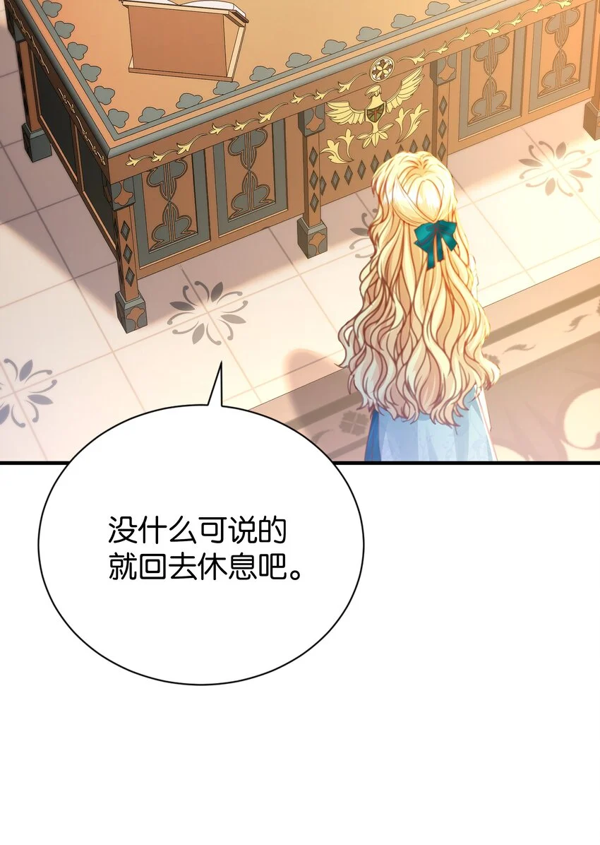 062 不会让你离开 第30页