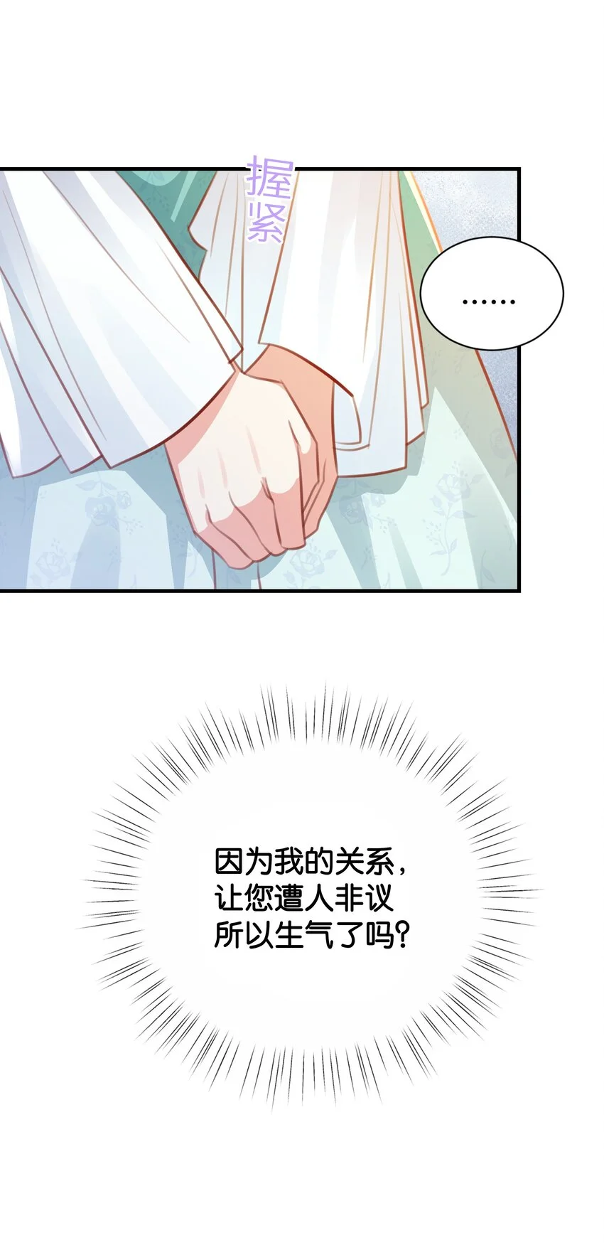 062 不会让你离开 第31页