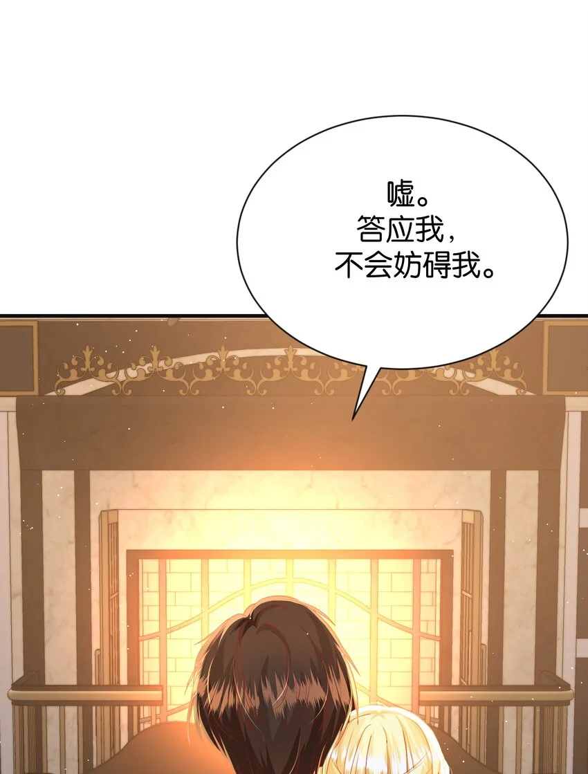 062 不会让你离开 第44页