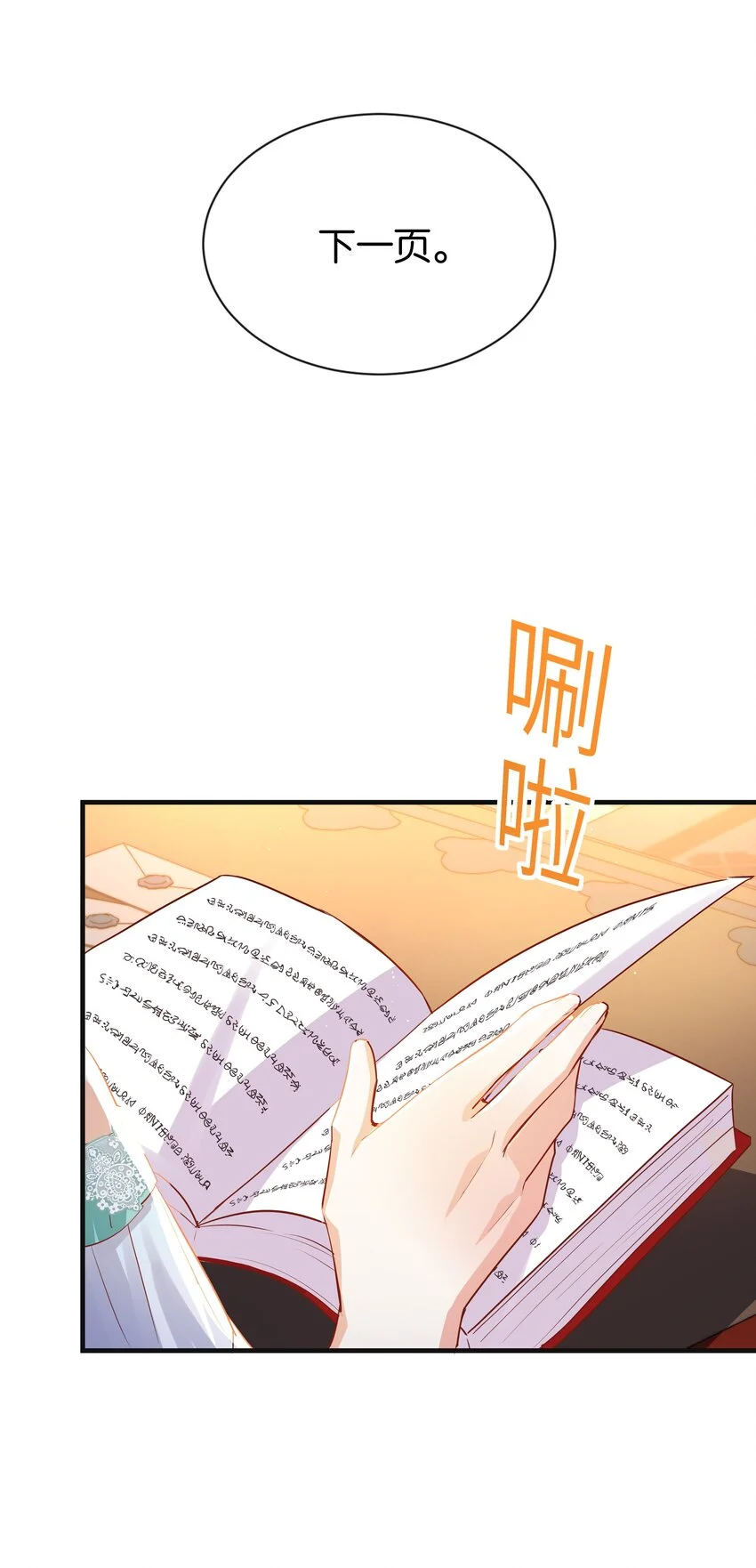 062 不会让你离开 第47页