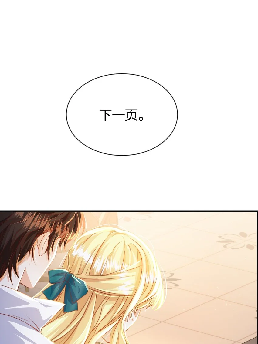 062 不会让你离开 第48页