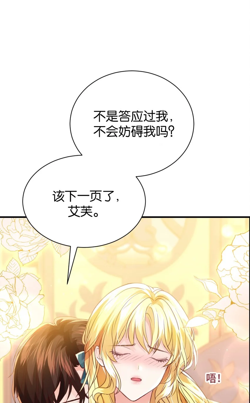 062 不会让你离开 第56页