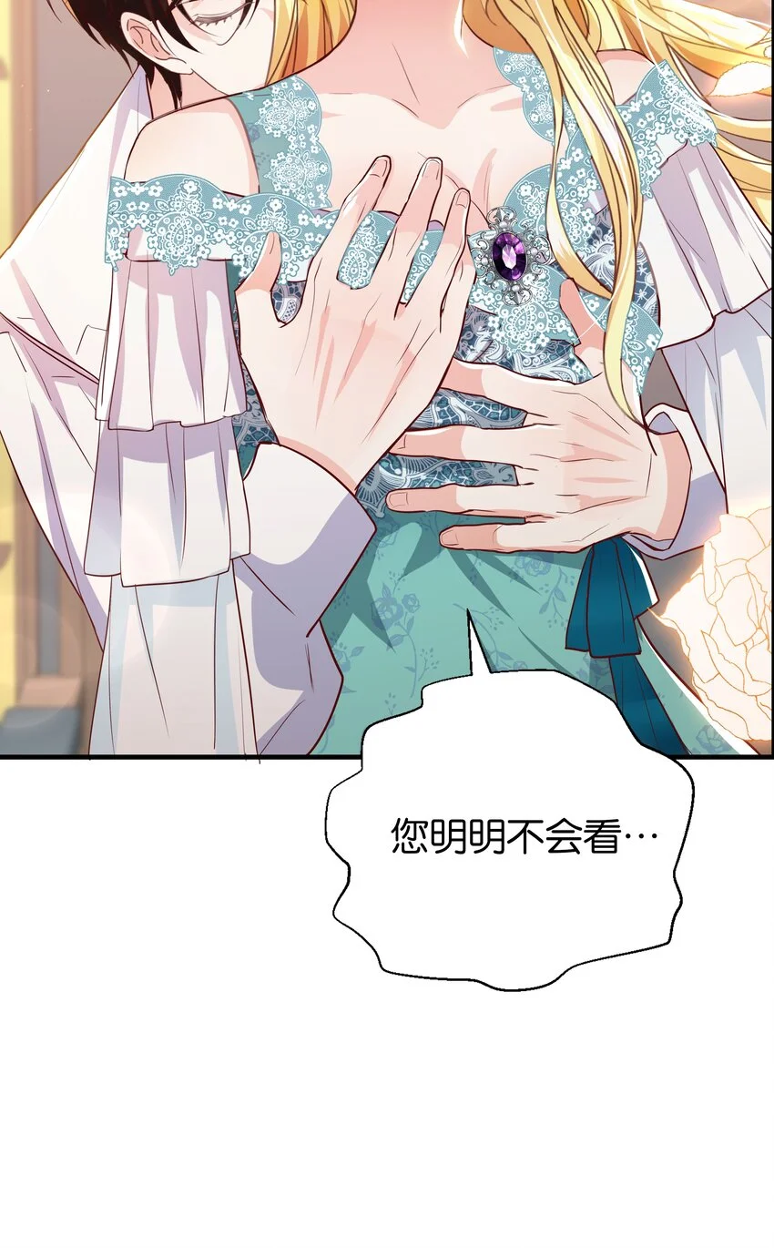 062 不会让你离开 第57页