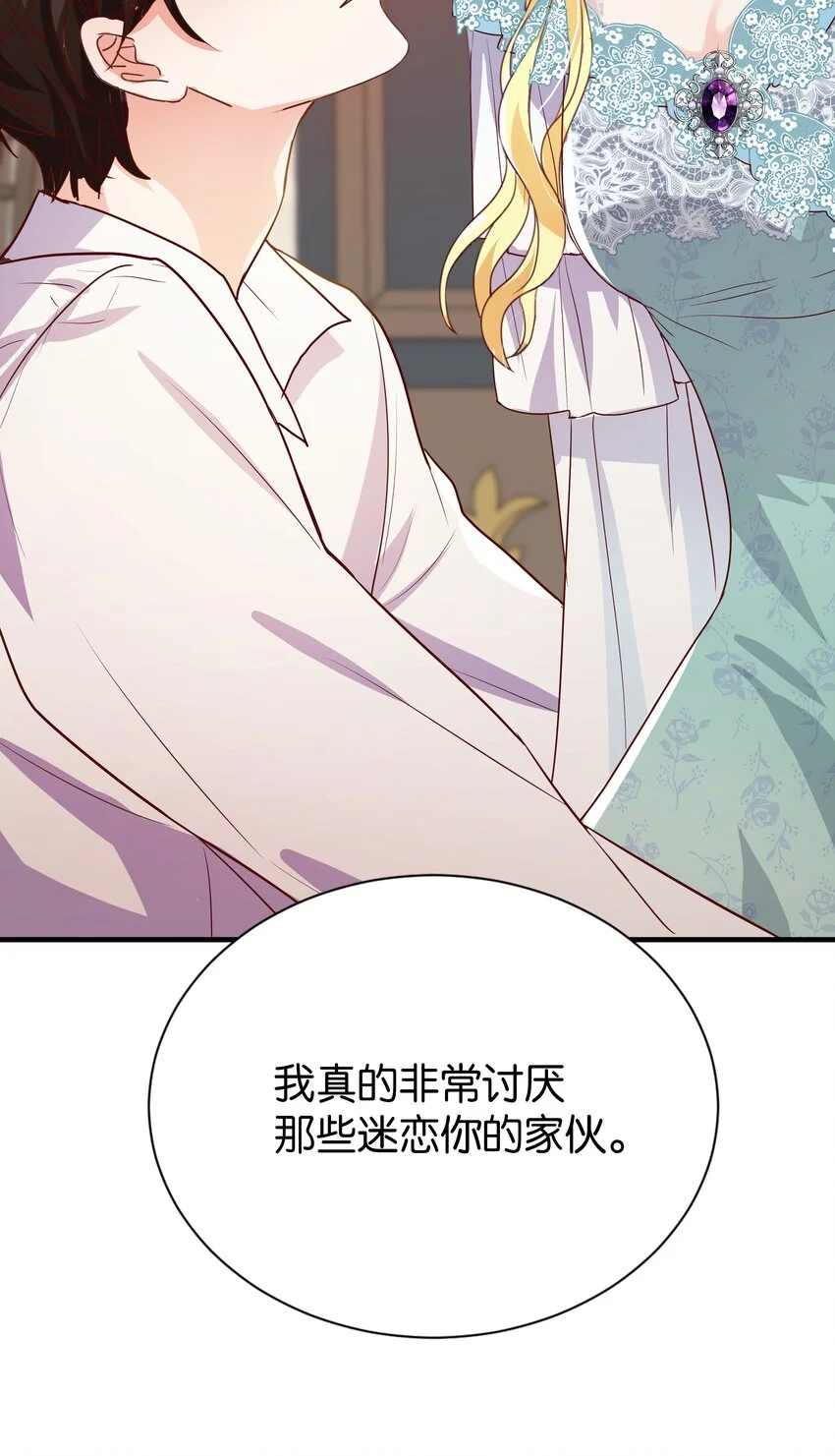 062 不会让你离开 第65页