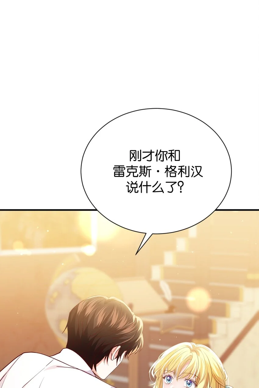 062 不会让你离开 第68页