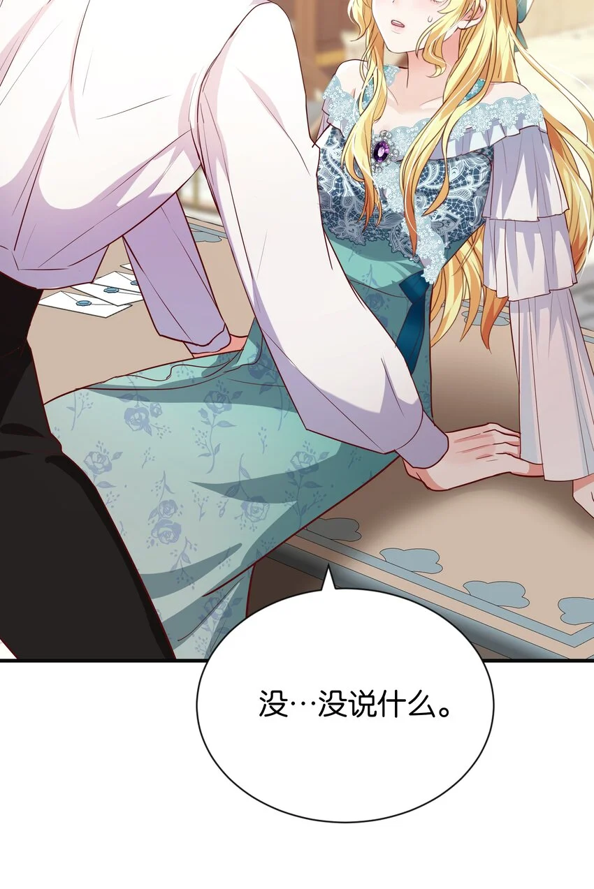 062 不会让你离开 第69页