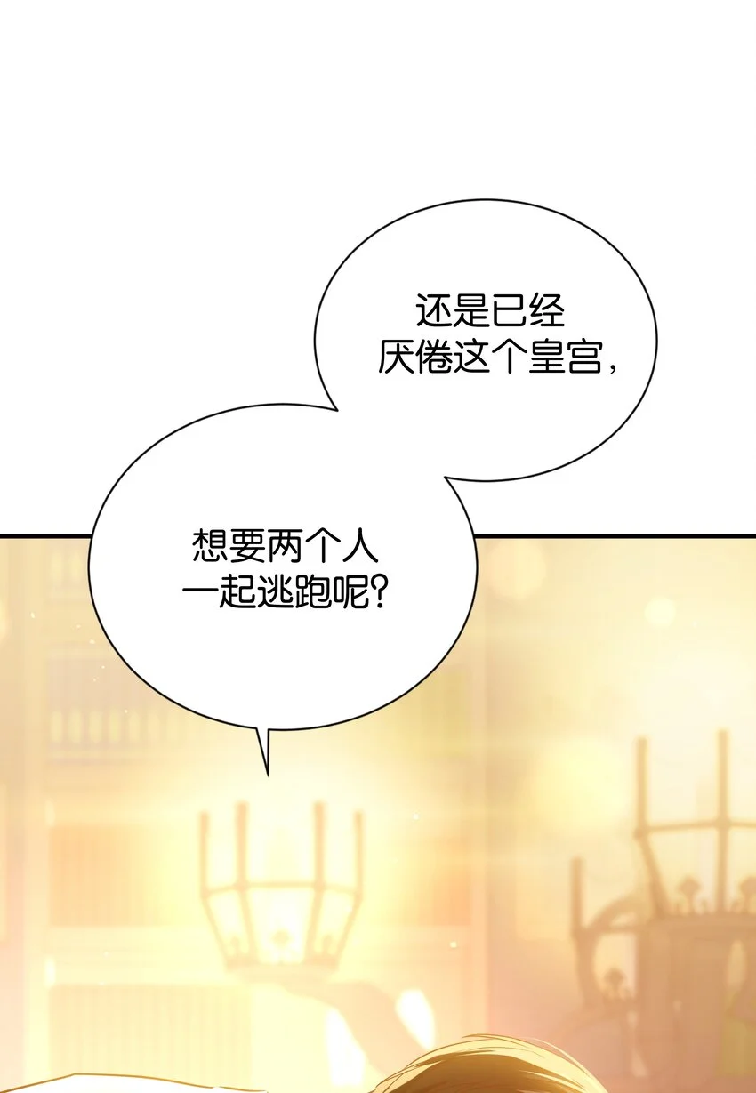 062 不会让你离开 第71页