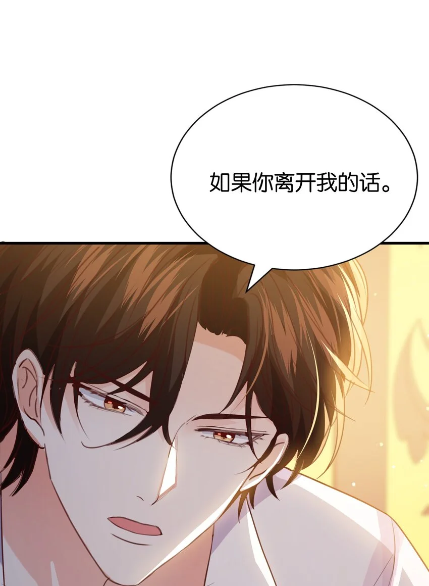 062 不会让你离开 第74页