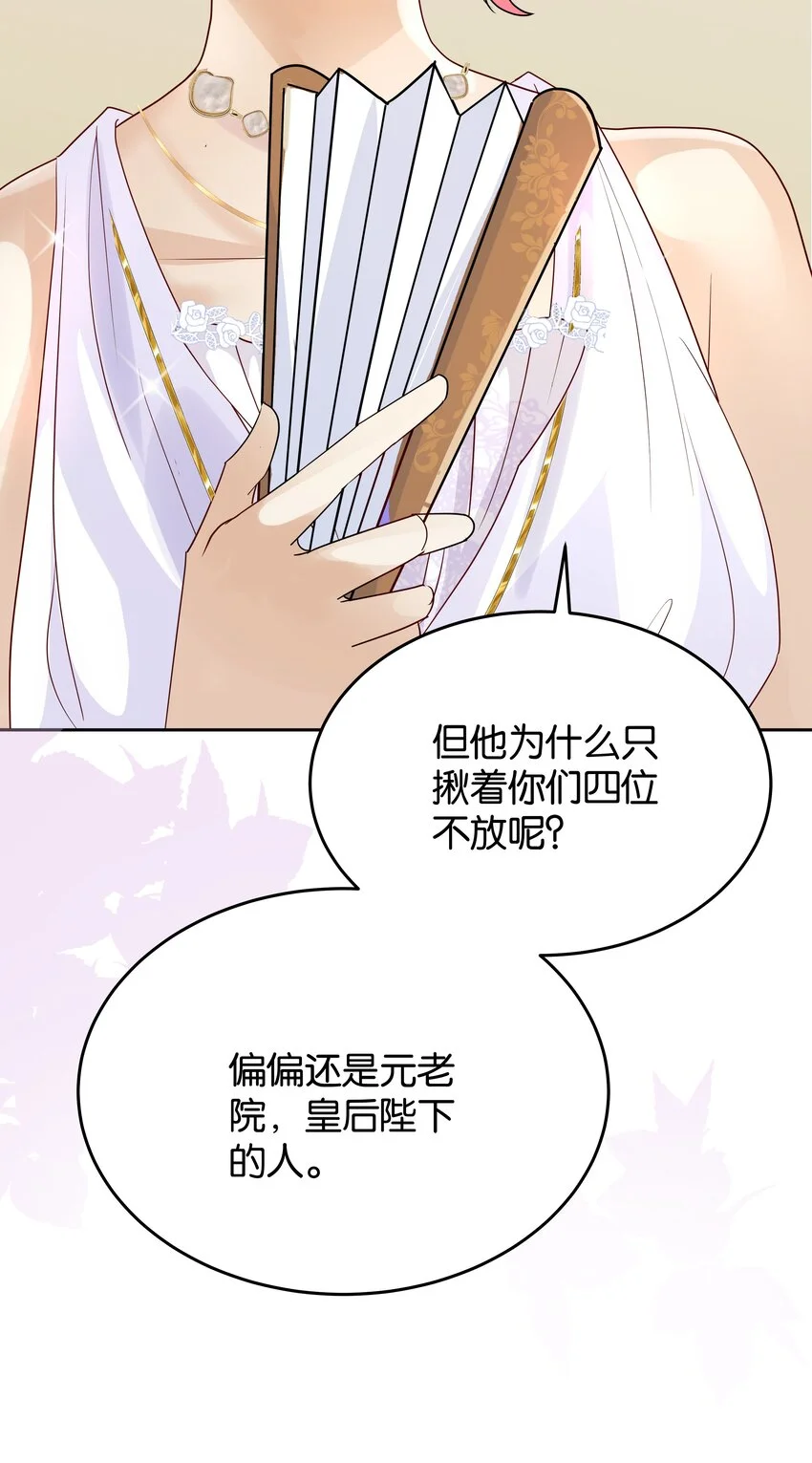 062 不会让你离开 第90页