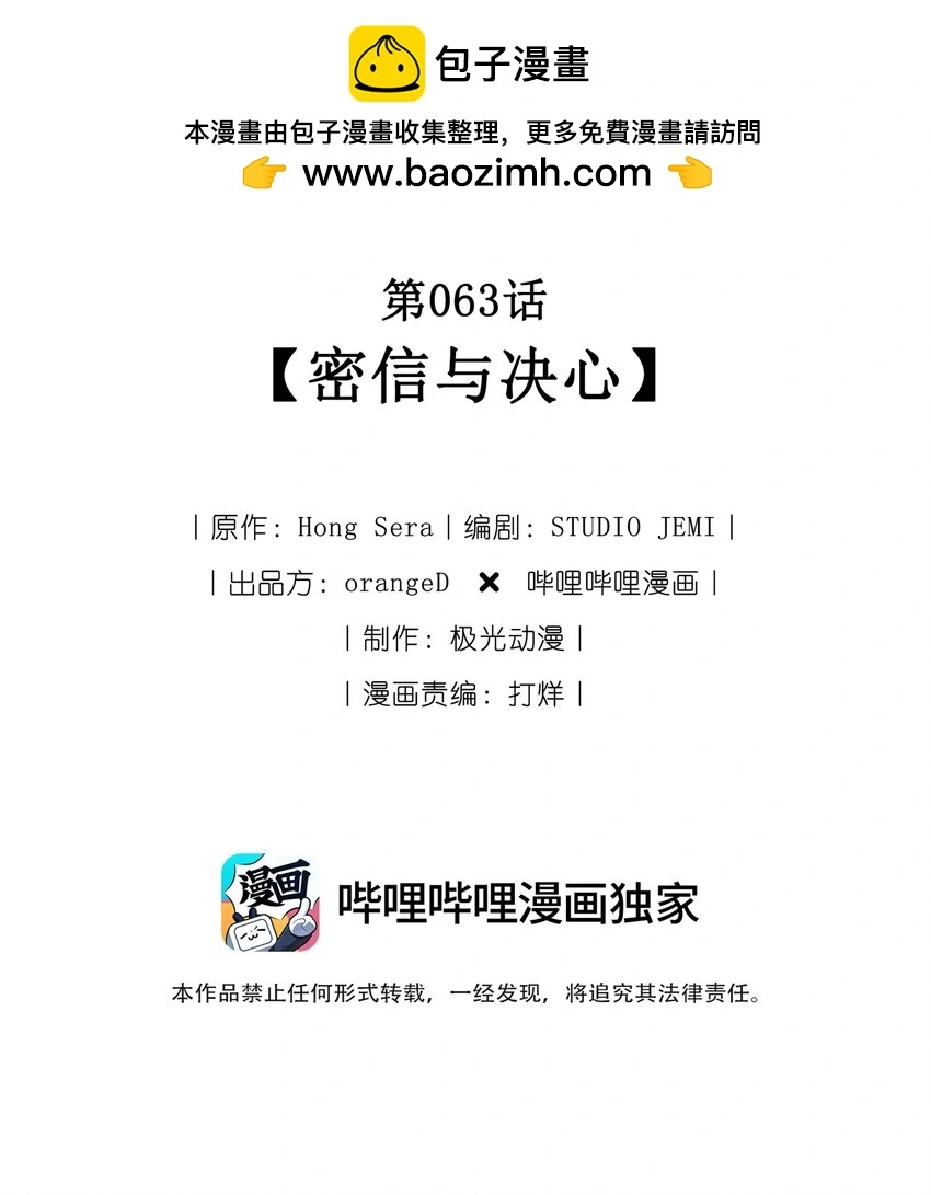 063 密信与决心 第2页