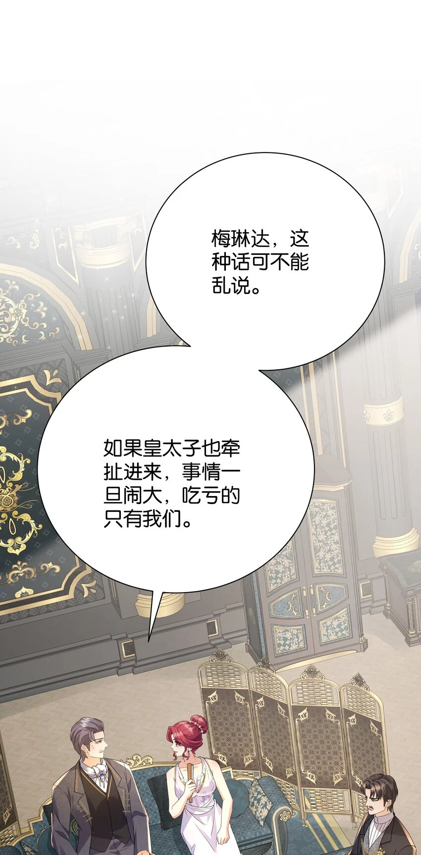 063 密信与决心 第3页