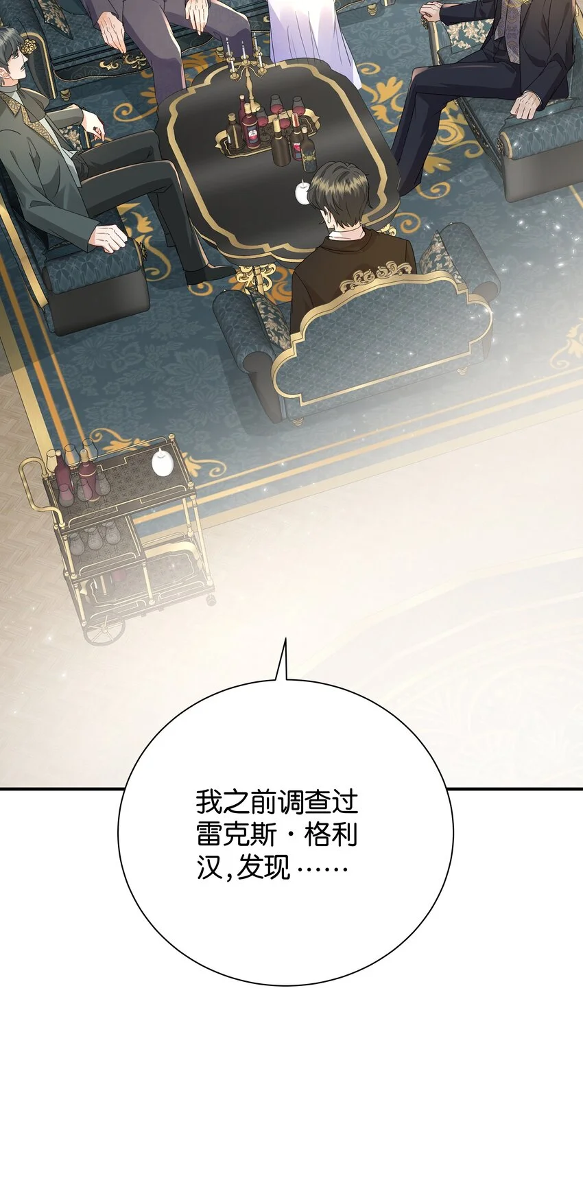 063 密信与决心 第4页