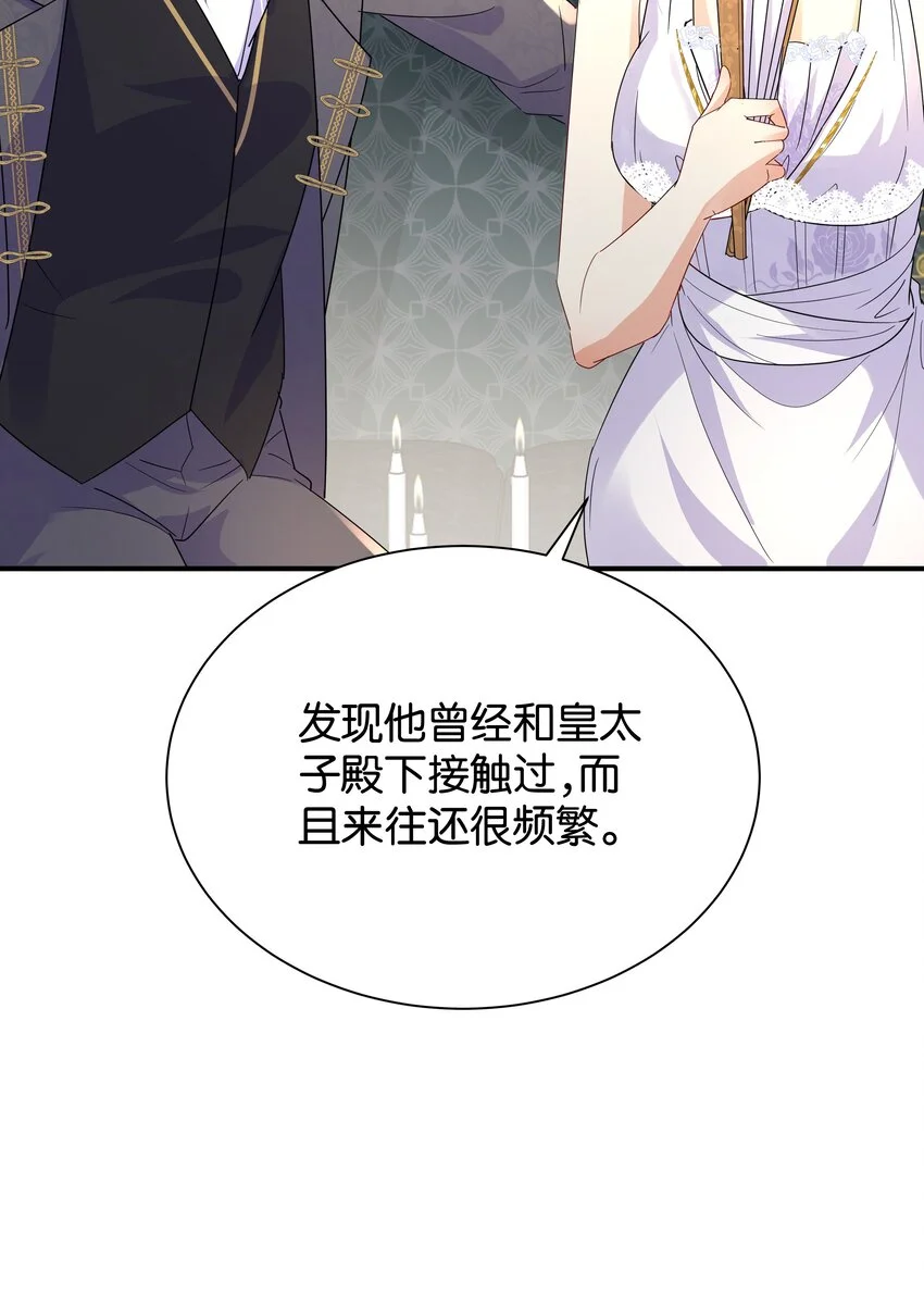 063 密信与决心 第6页