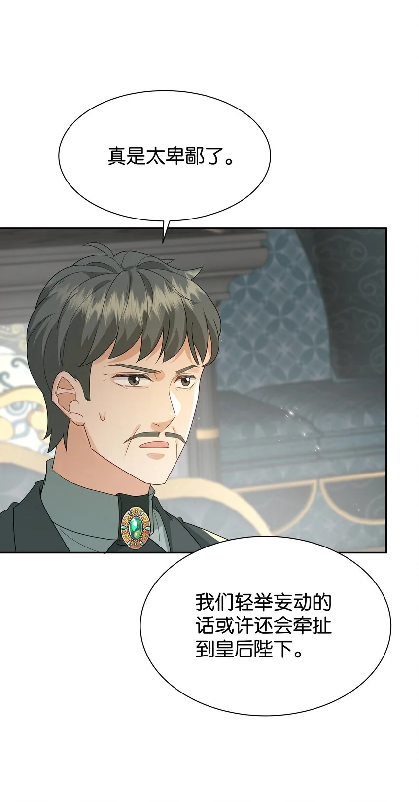 063 密信与决心 第9页