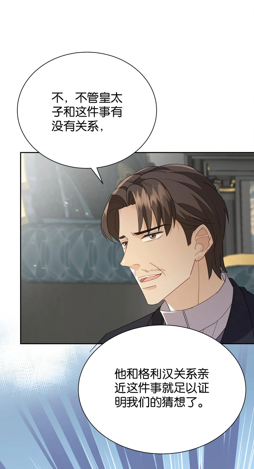 063 密信与决心 第10页
