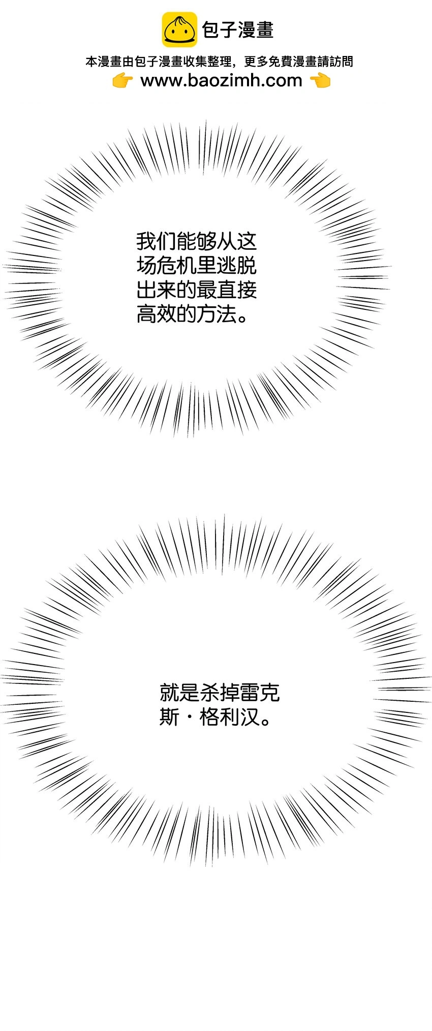 063 密信与决心 第12页