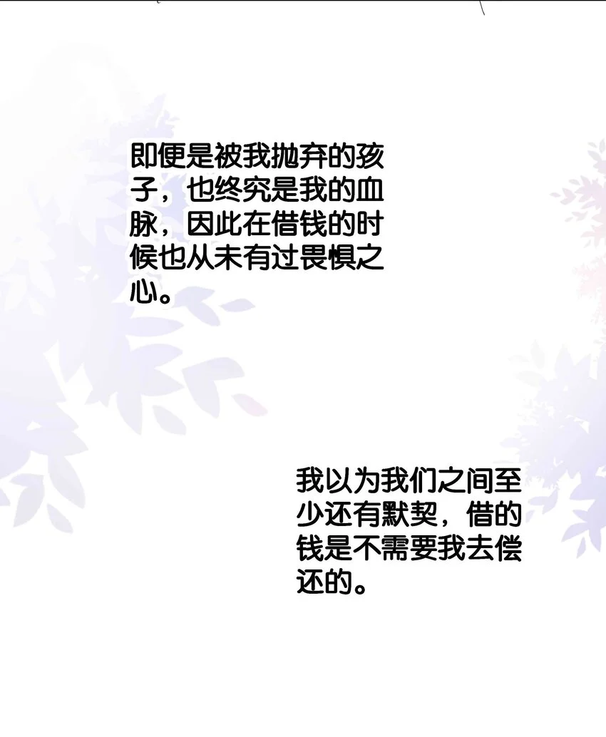 063 密信与决心 第16页