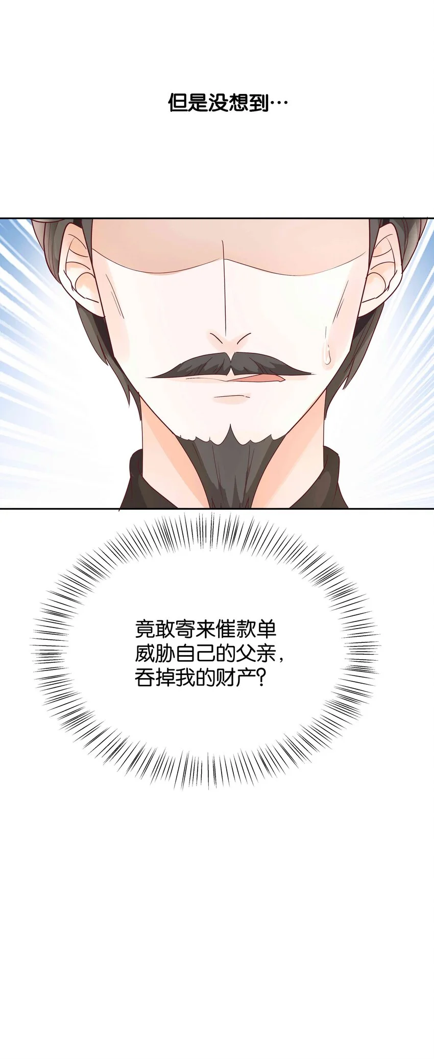 063 密信与决心 第17页