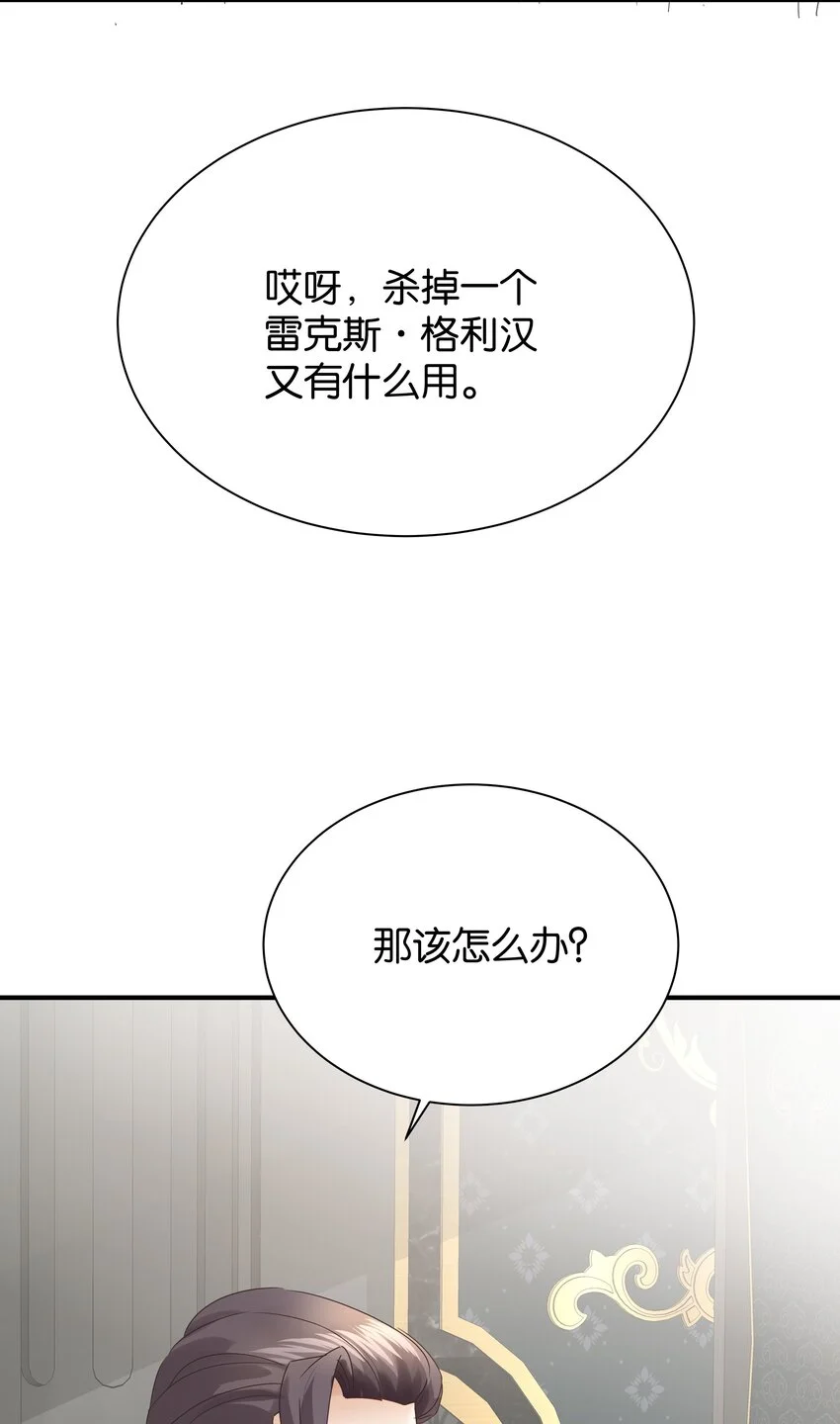 063 密信与决心 第24页