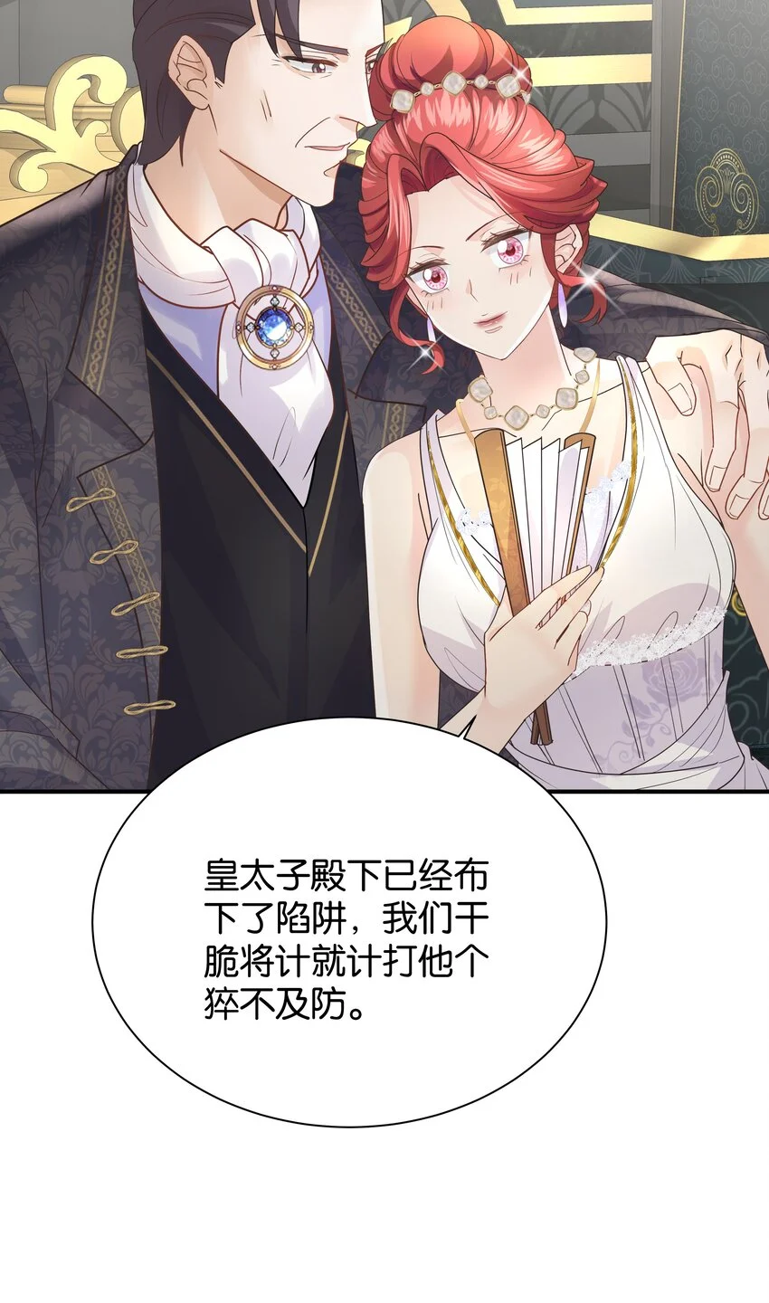 063 密信与决心 第25页