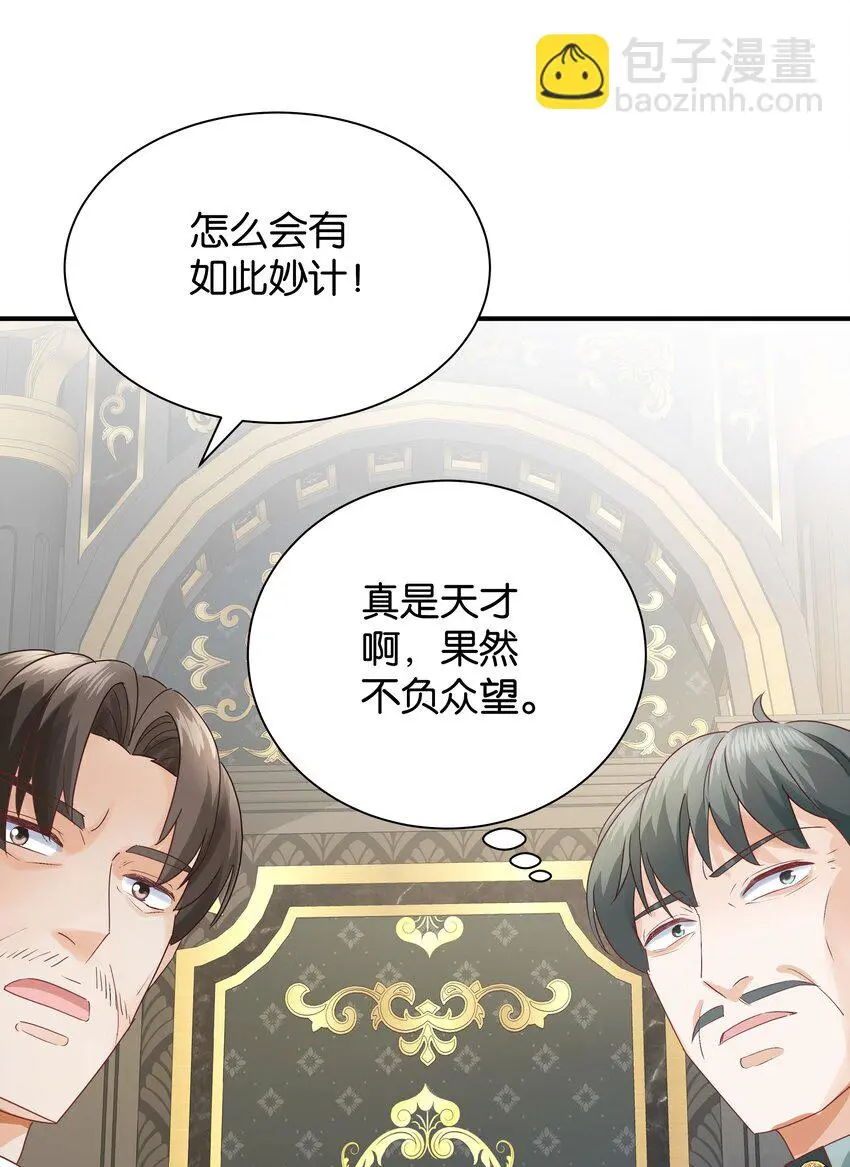 063 密信与决心 第29页