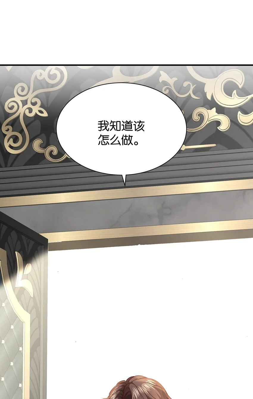 063 密信与决心 第33页