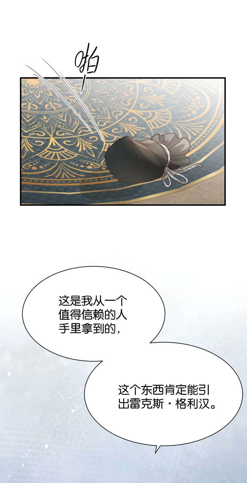 063 密信与决心 第36页