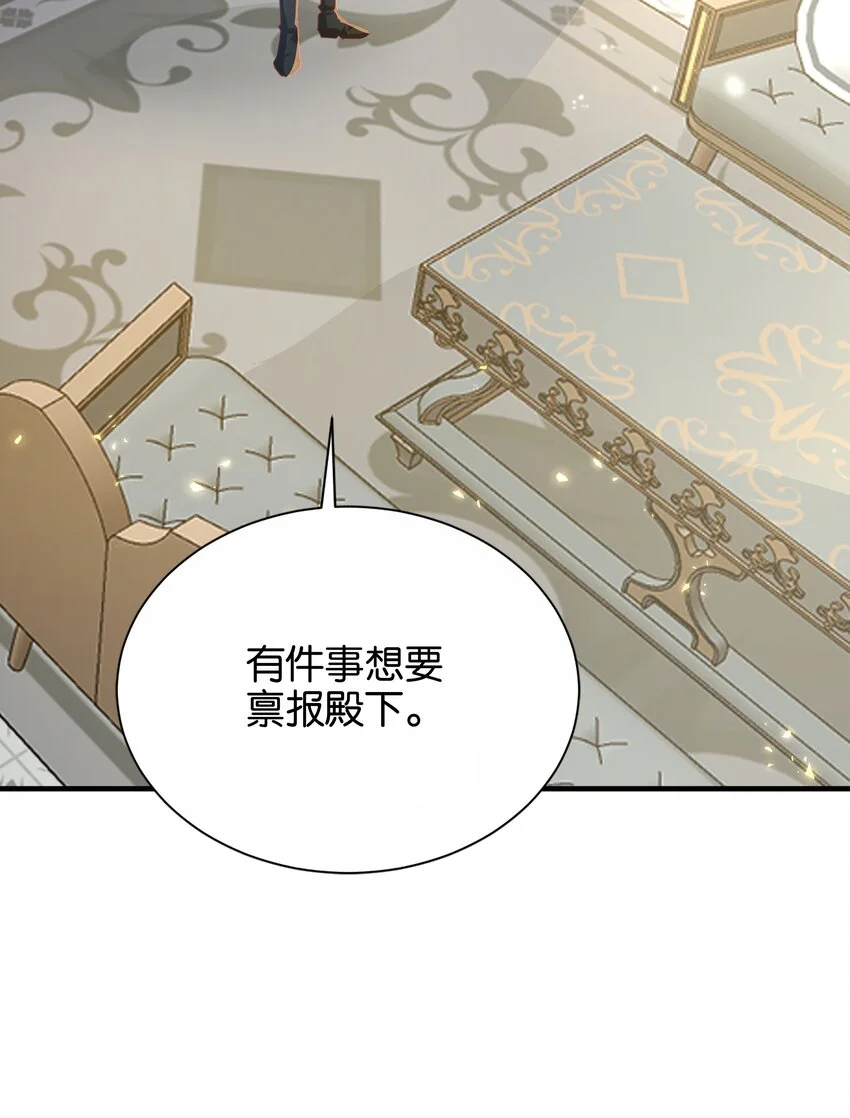 063 密信与决心 第40页