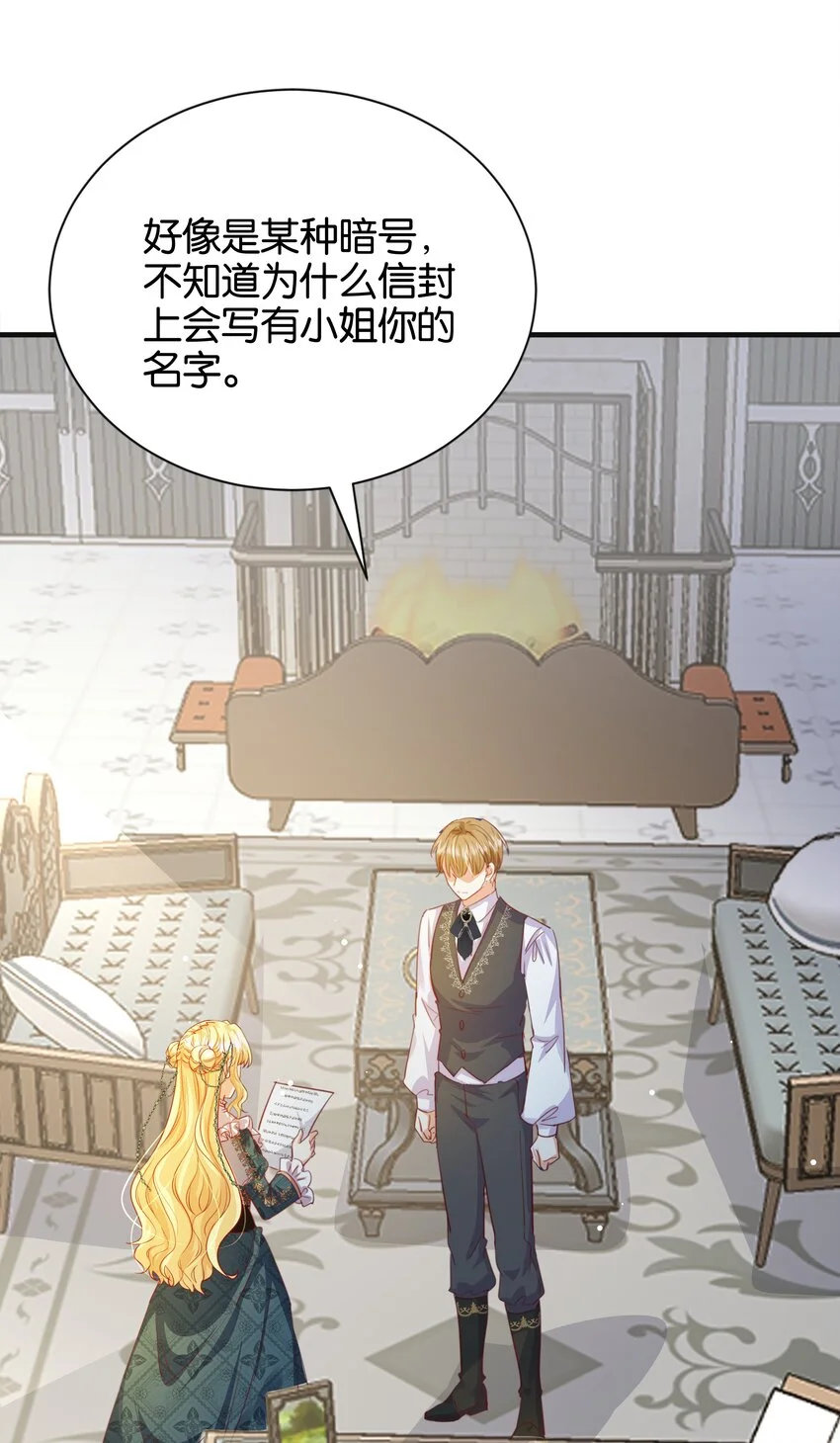063 密信与决心 第49页